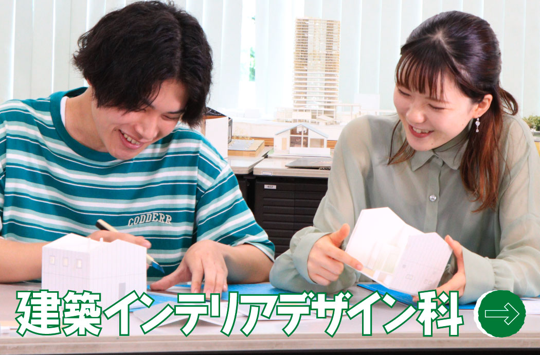 まだ間に合う！未経験でもOK！建築・インテリアの最初の一歩を体験しよう✨