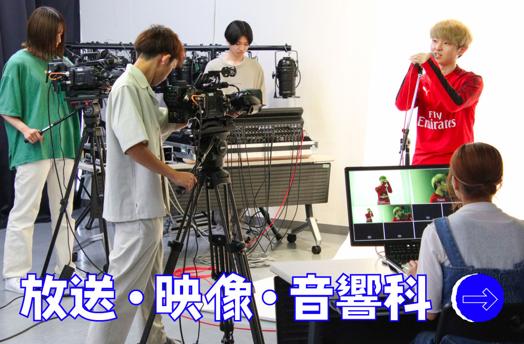 まだ間に合う！プロの機材に触れてみよう✨映像・音響の世界をリアル体験！